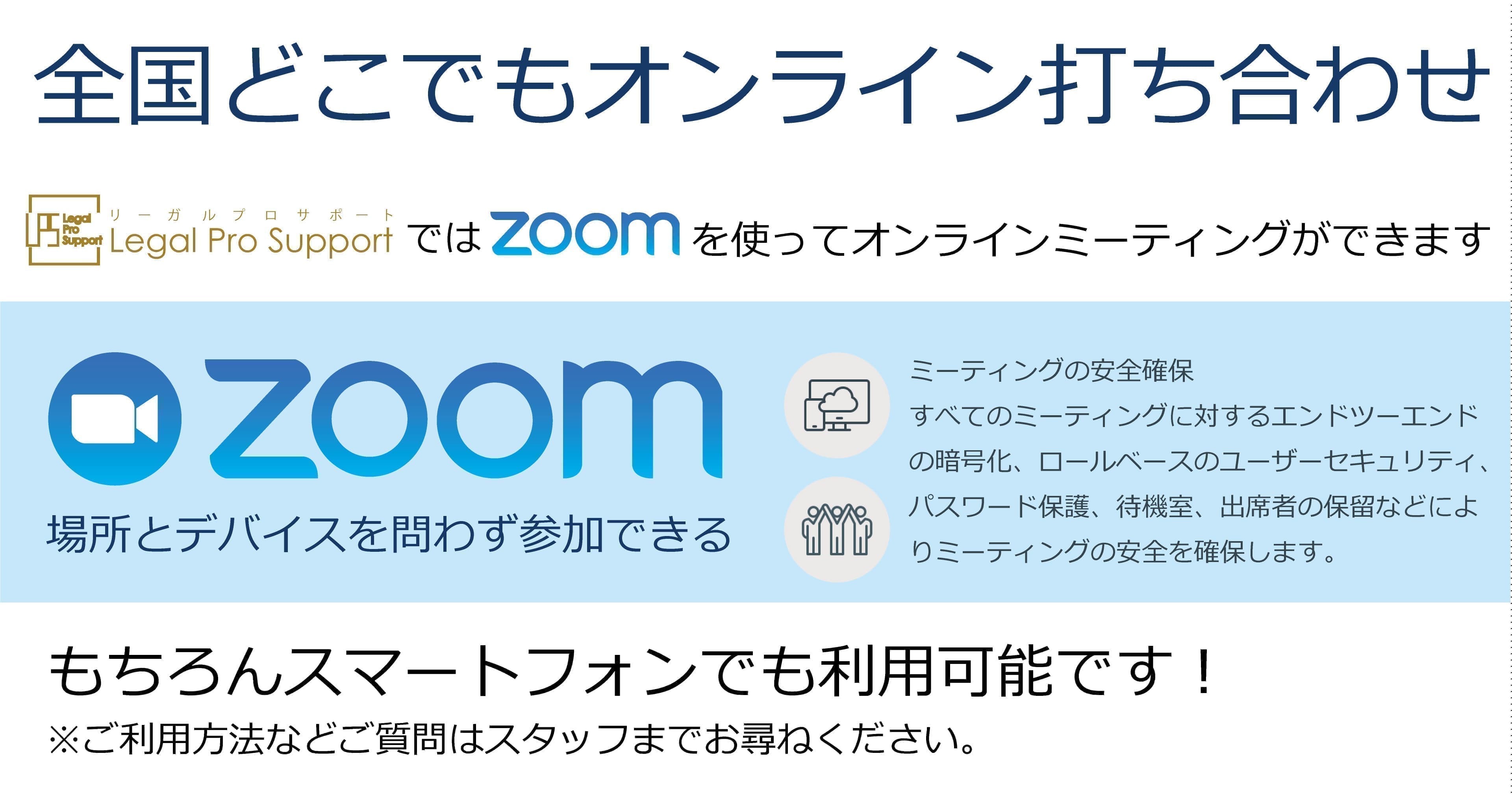 ZOOM